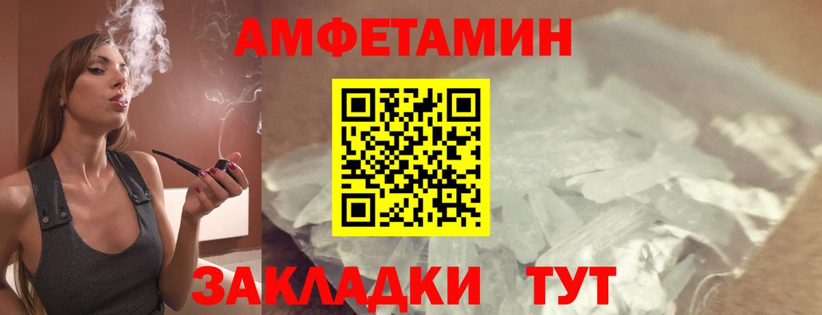 Амфетамин 97% Рославль