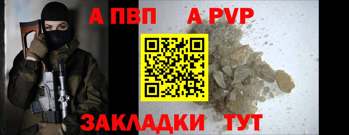 A-PVP кристаллы  Рославль  Альфа ПВП  Alfa_PVP СК КРИС 