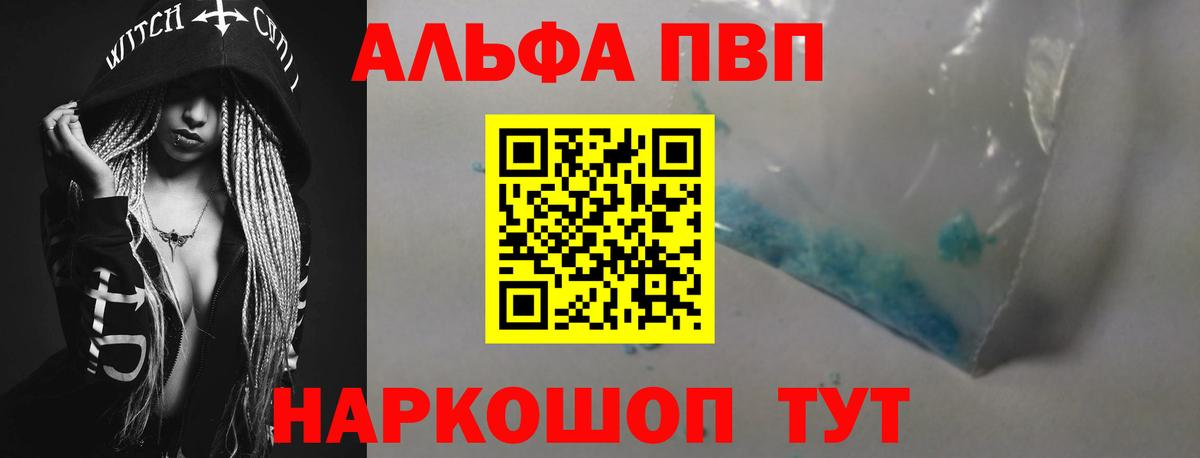 Рославль  A-PVP СК  Вход с VPN  A PVP Crystall 