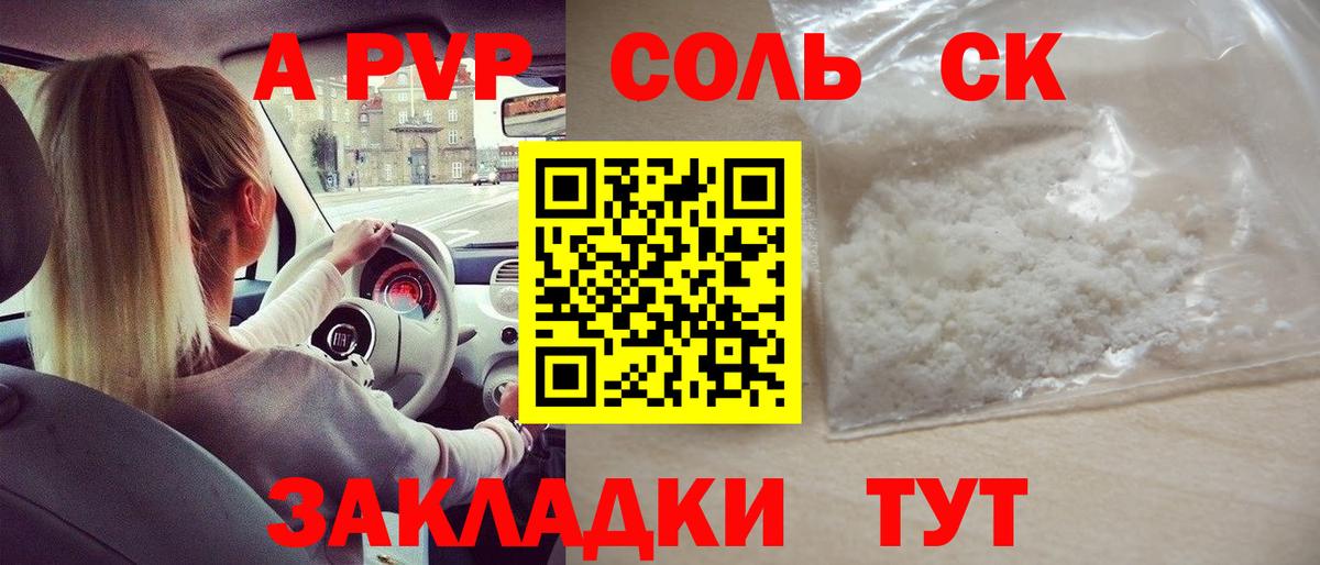 Alfa_PVP VHQ Рославль