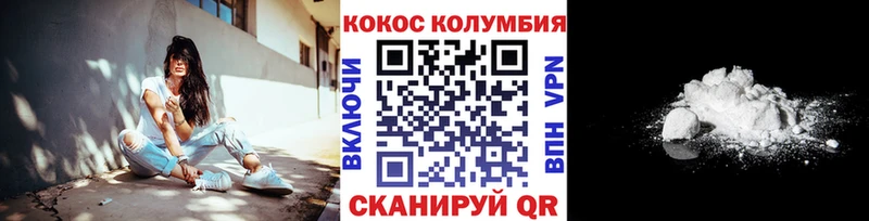 наркотики Рославль COCAIN 98%