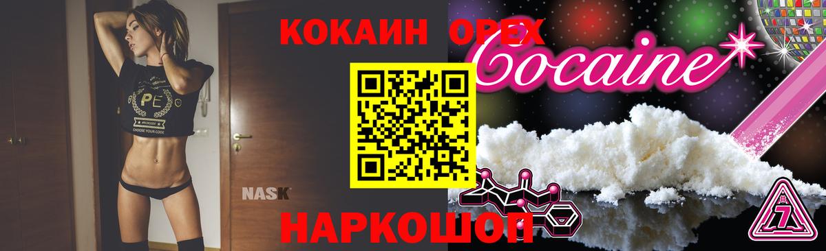 что такое наркотик  Cocaine 98%  Рославль  Вход с VPN  КОКАИН 99% 