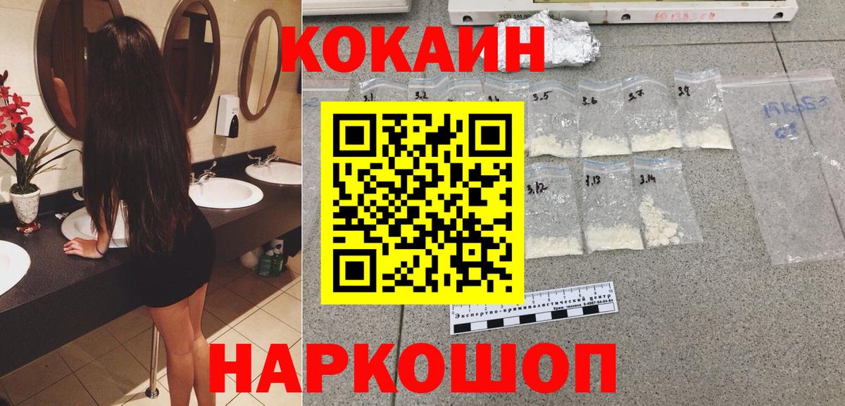Кокаин 98% Рославль