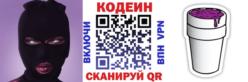 ссылка на мегу как войти  как найти наркотики  Рославль  Кодеин Purple Drank 