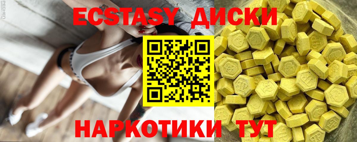 Экстази ешки  Ecstasy ешки  нарко площадка как зайти  Рославль  Экстази 