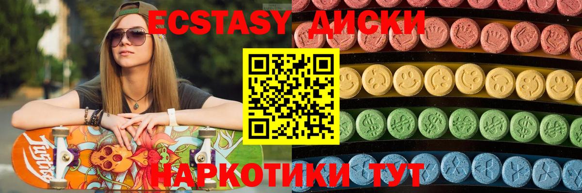 ЭКСТАЗИ VHQ Рославль