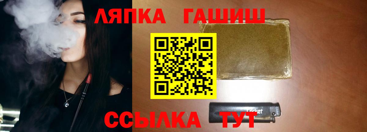 ГАШИШ Изолятор Рославль