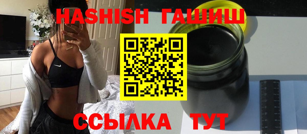 Рославль  ГАШИШ хэш  Вход с VPN  наркота  Гашиш убойный 