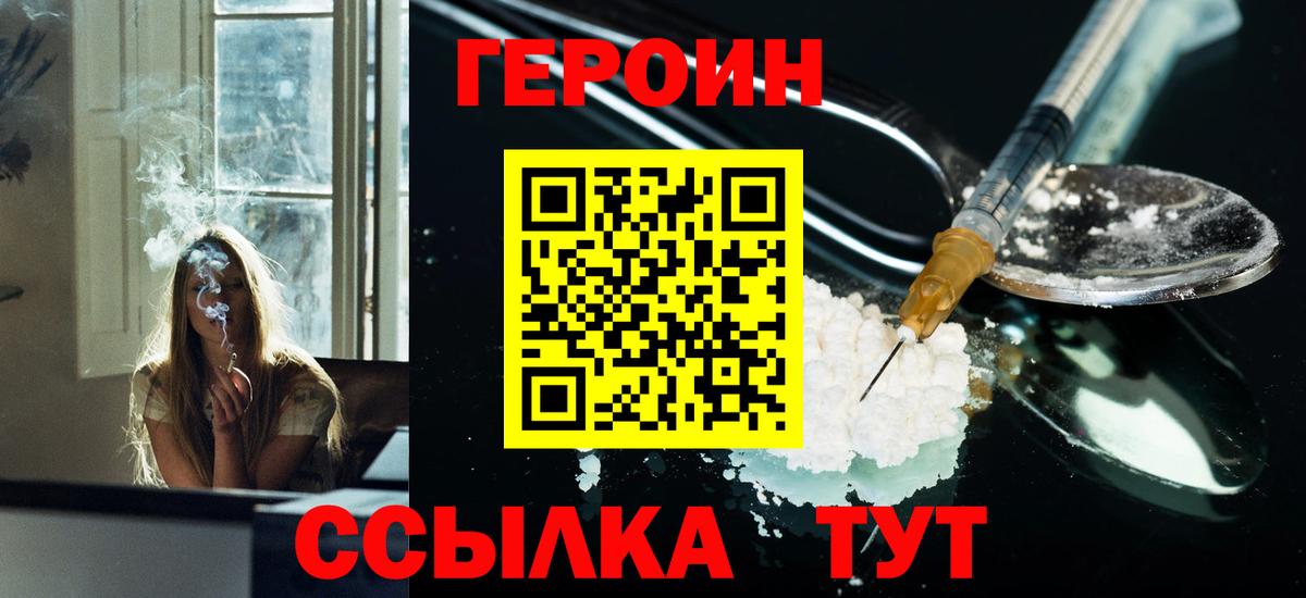 Рославль  Героин афганец  Вход с VPN 