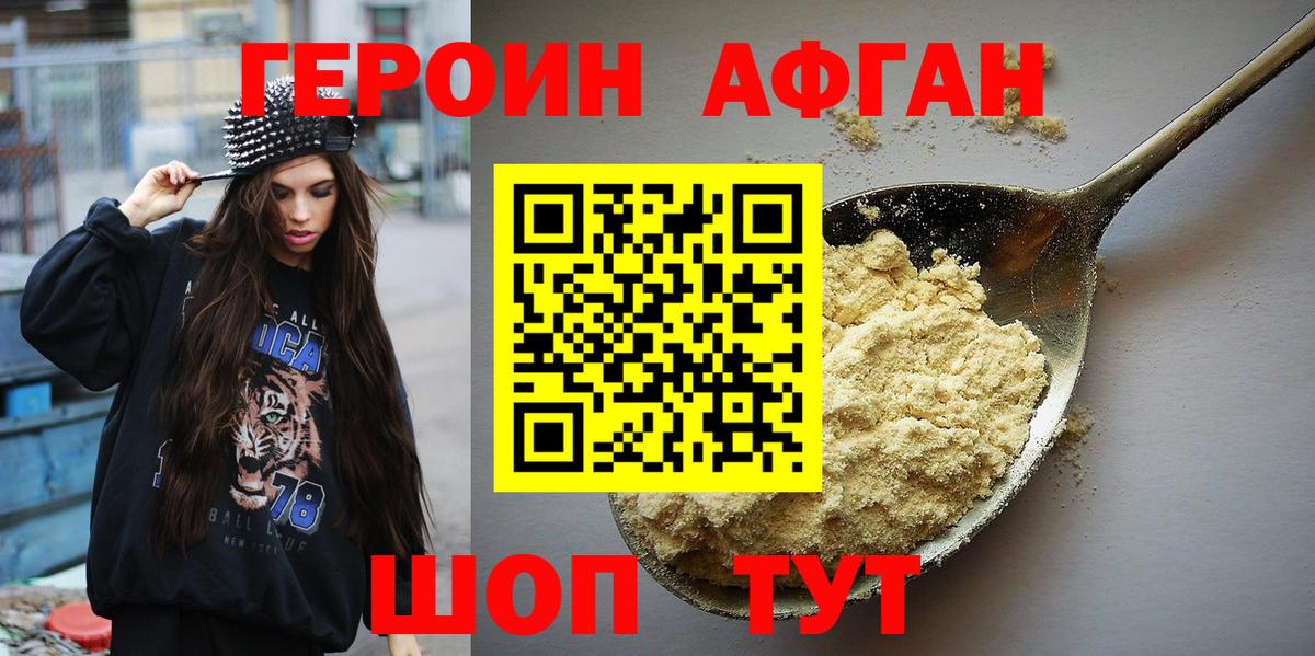 Героин VHQ Рославль