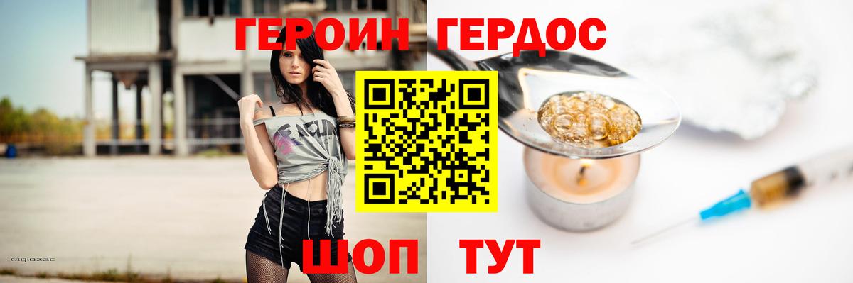 ГАШ  Рославль  МАРИХУАНА  NBOMe  A PVP СОЛЬ кристаллы  Гашиш  Купить  КОКАИН  Вход с VPN  Меф кристаллы 