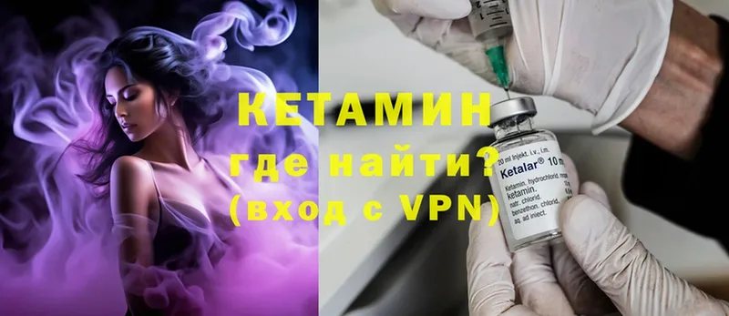 Кетамин ketamine  Рославль 