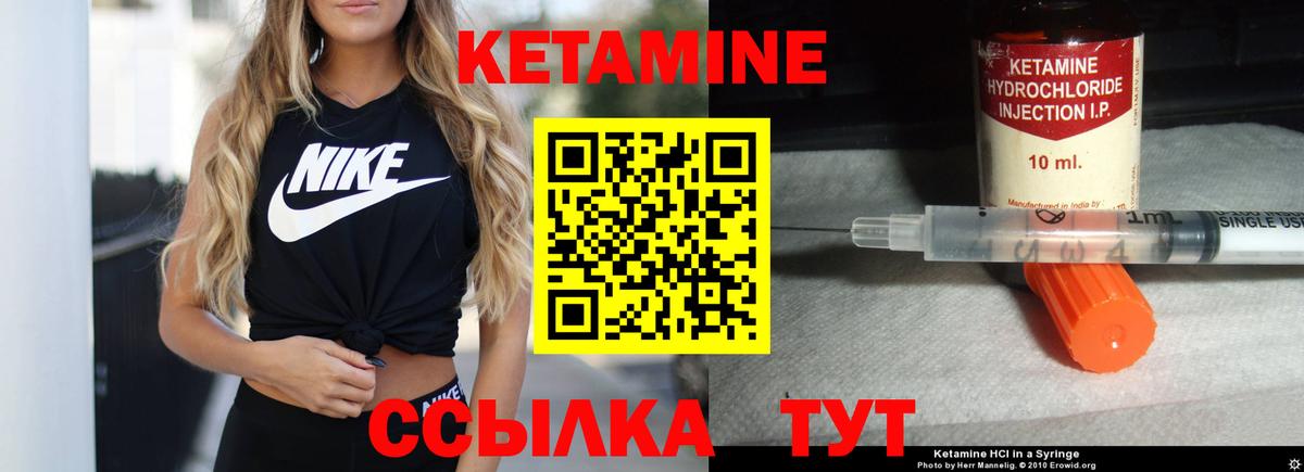 КЕТАМИН ketamine  Вход с VPN  КЕТАМИН ketamine  Рославль 