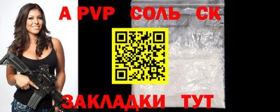 ALPHA-PVP Балашиха