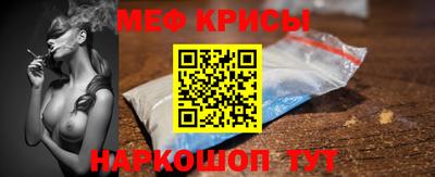 меф Краснознаменск