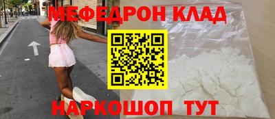 меф Краснознаменск