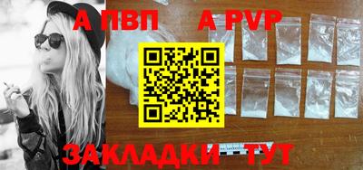 ALPHA-PVP Балашиха