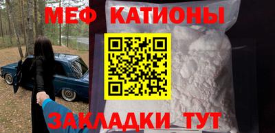 меф Краснознаменск