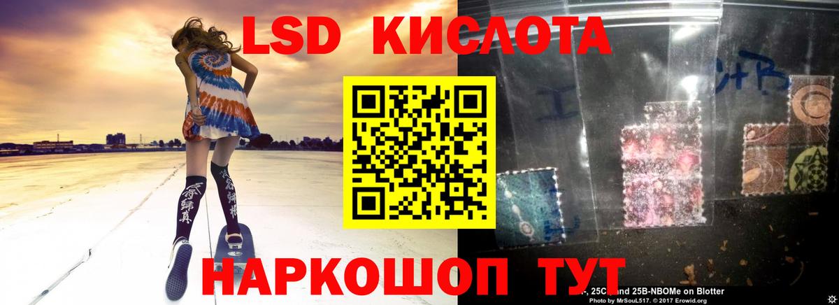 Лсд 25 экстази ecstasy Рославль