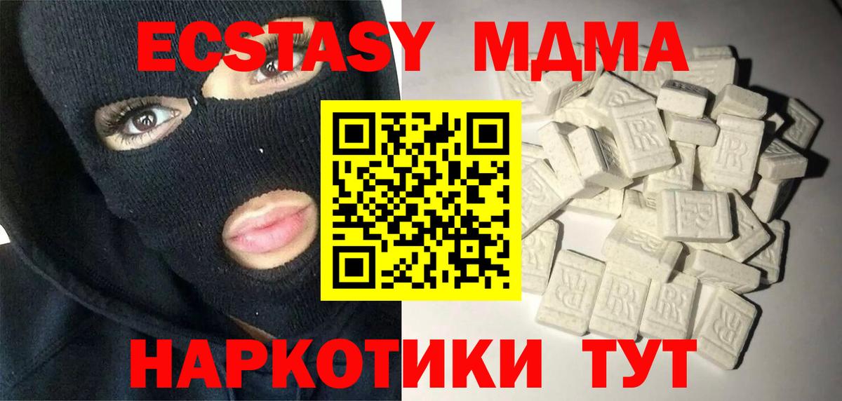 МДМА  МДМА VHQ  Вход с VPN  Рославль  МДМА кристаллы 
