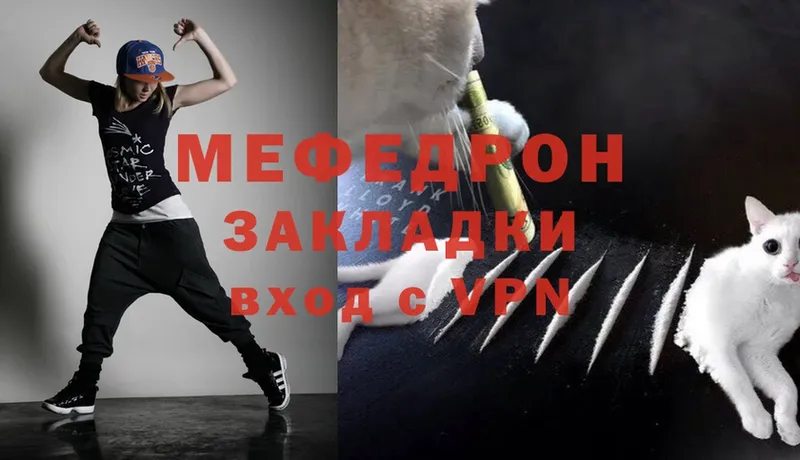 Мефедрон mephedrone  Рославль 