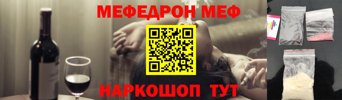 МЯУ-МЯУ  Рославль  Мефедрон мяу мяу  МЯУ-МЯУ VHQ  МЯУ-МЯУ 