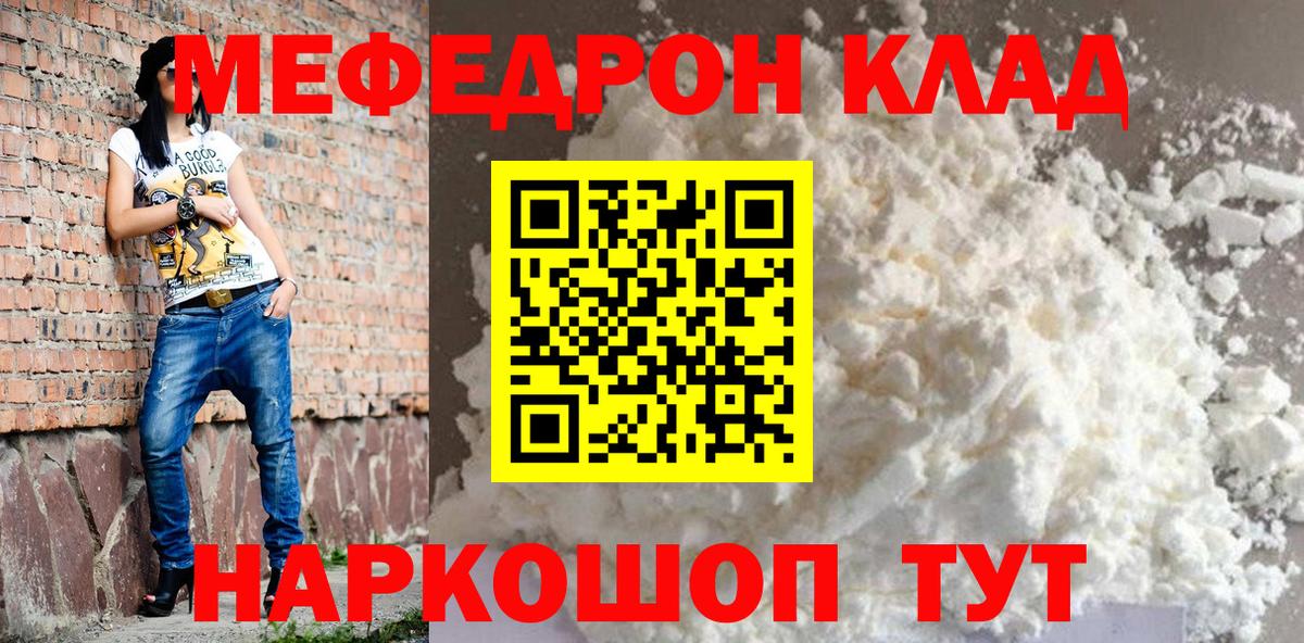Рославль  Мефедрон VHQ  Вход с VPN  МЕФ  Меф кристаллы 