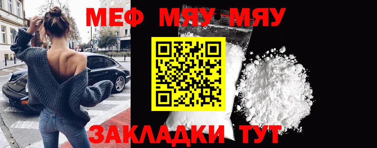 Мефедрон  Рославль