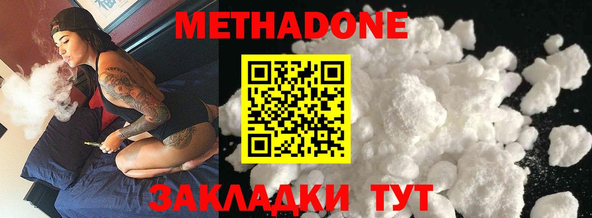 кракен tor  Метадон белоснежный  Рославль  это официальный сайт  Метадон кристалл 