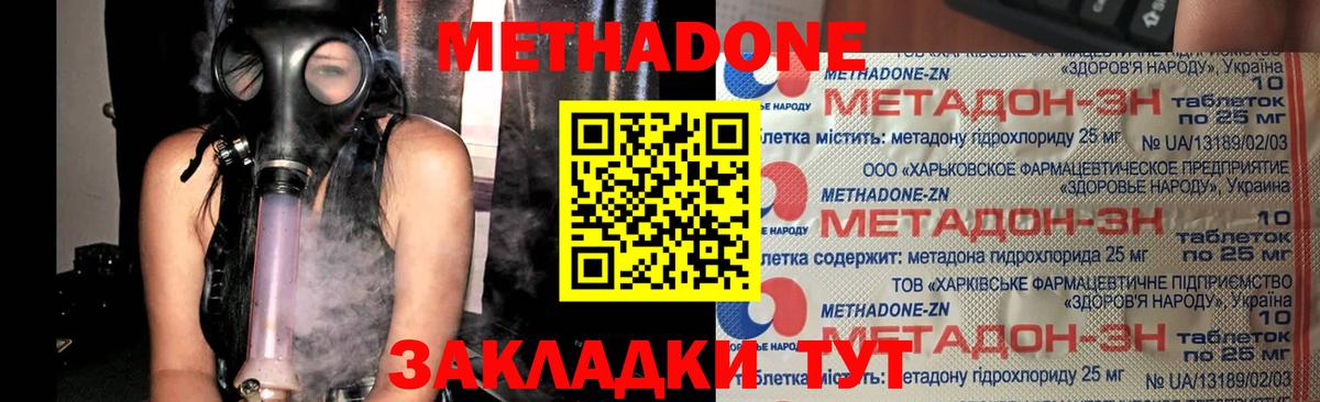 МЕТАДОН белоснежный  МЕТАДОН methadone  сайты даркнета телеграм  Рославль  Вход с VPN  OMG ССЫЛКА 