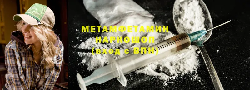 Метамфетамин Methamphetamine  Рославль 