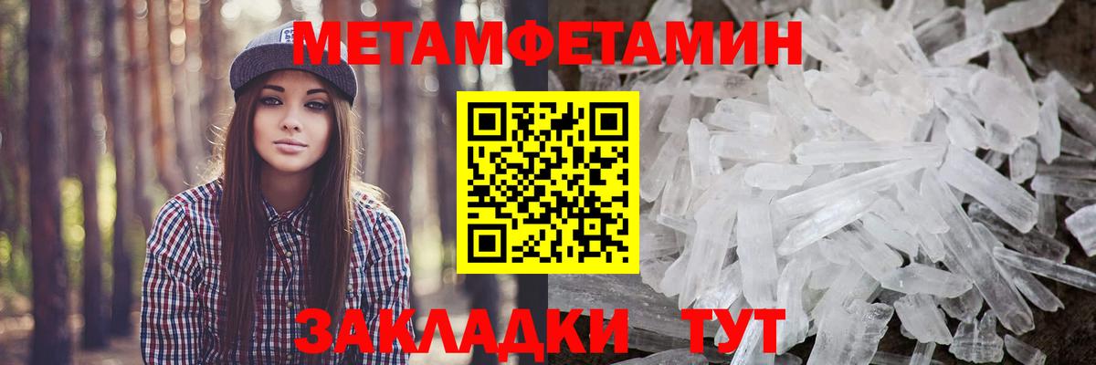 Первитин кристалл Рославль