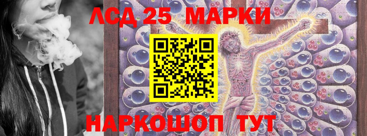 Рославль  Марки N-bome 1500мкг  Вход с VPN 