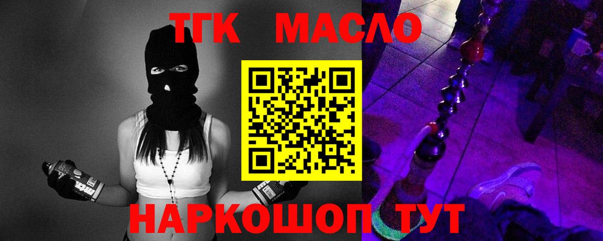 ТГК концентрат Рославль
